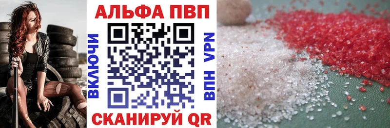 Купить где  Новоаннинский  Alpha PVP СК 