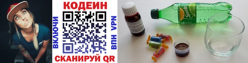 Кодеин напиток Lean (лин)  Купить  Новоаннинский 