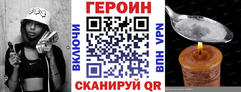 Героин белый  Купить где  Новоаннинский 