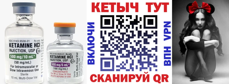 Кетамин ketamine  Купить закладки  Новоаннинский 
