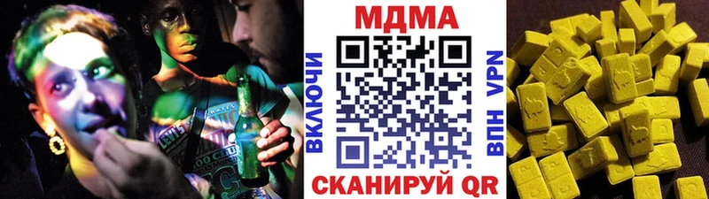 MDMA кристаллы  Купить закладки  Новоаннинский 